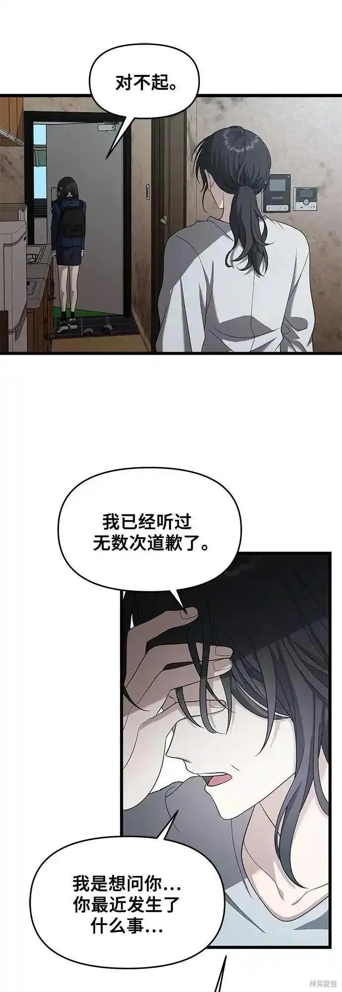《梦想自由》第125话 第12页