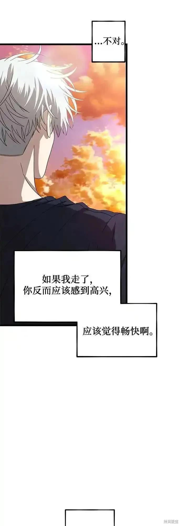 《梦想自由》第125话 第63页