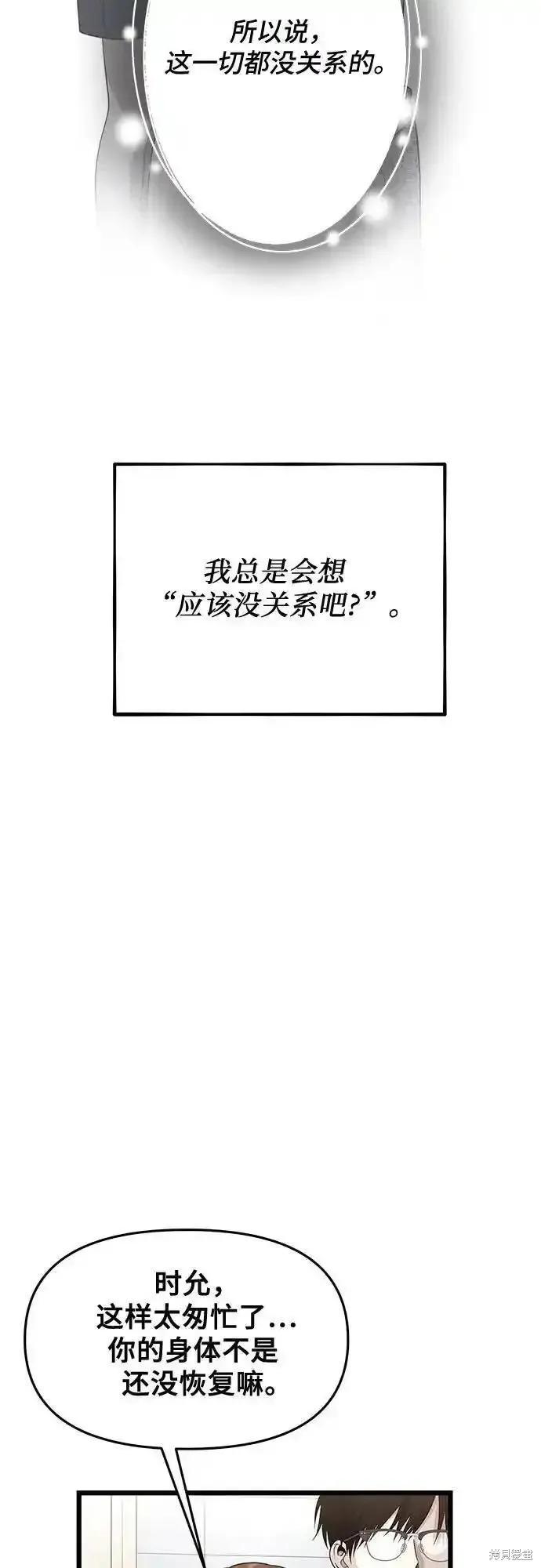 《梦想自由》第125话 第5页