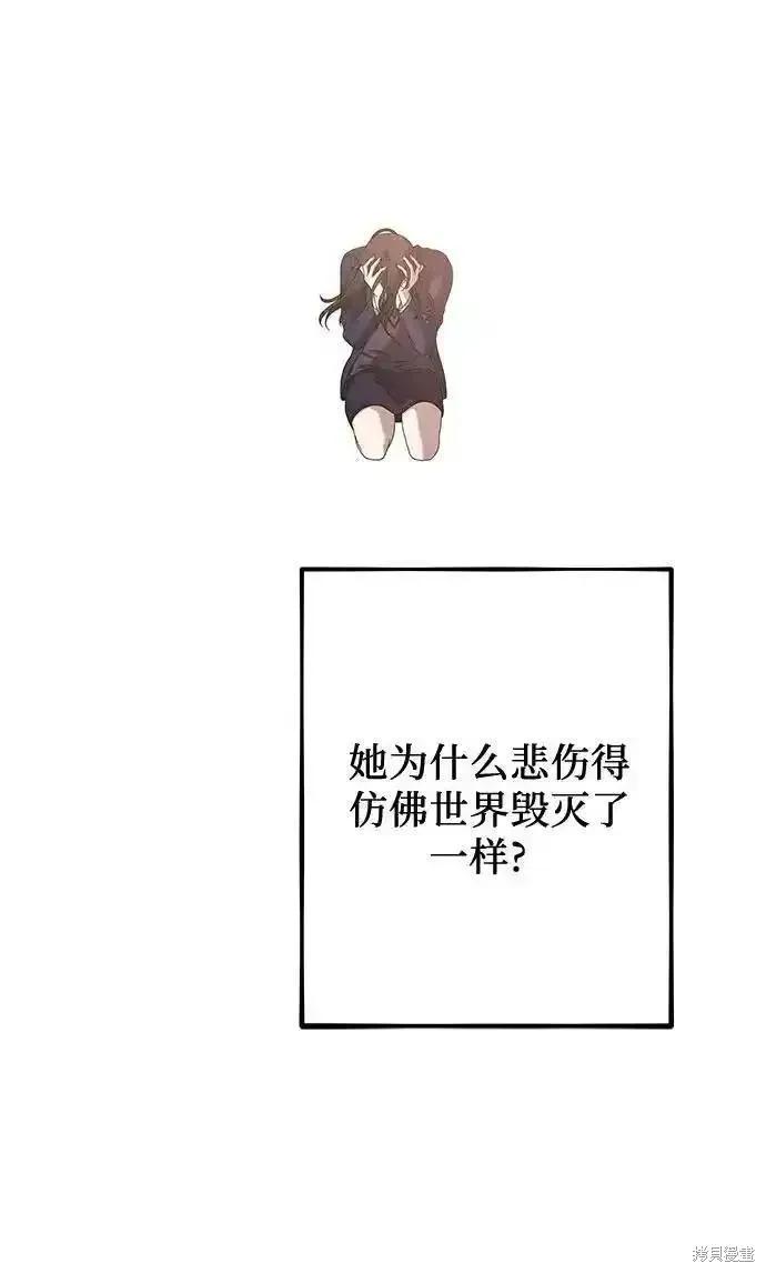 《梦想自由》第125话 第62页