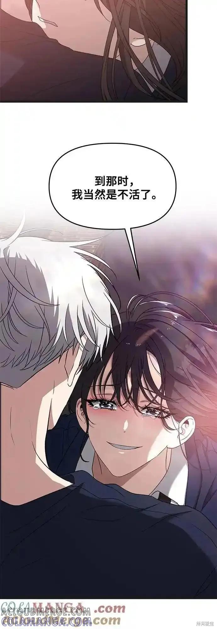 《梦想自由》第125话 第79页
