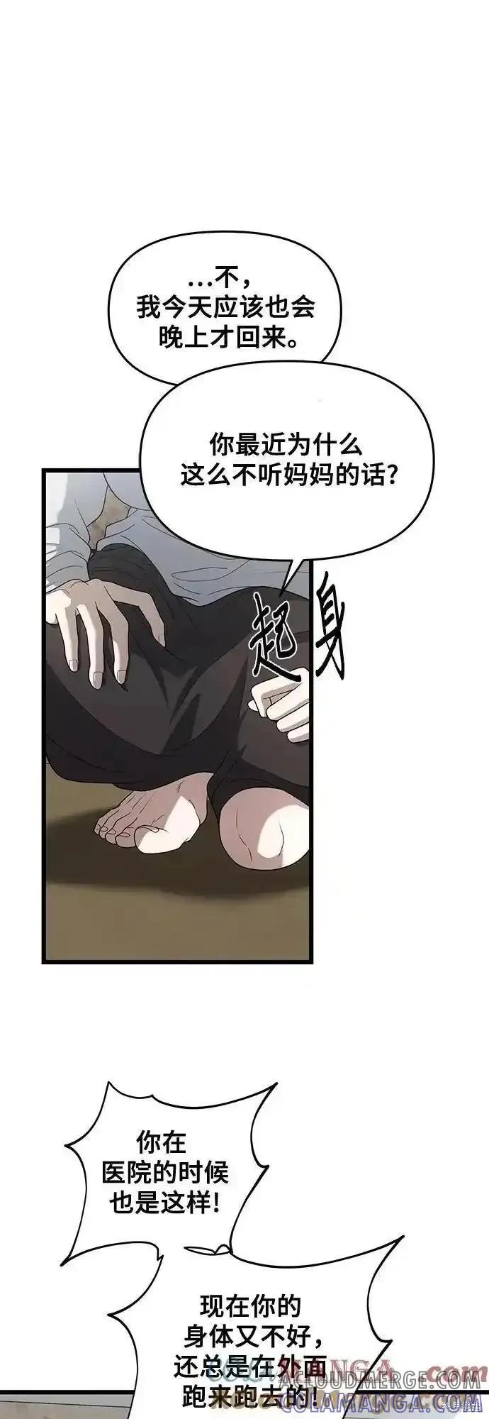 《梦想自由》第125话 第10页