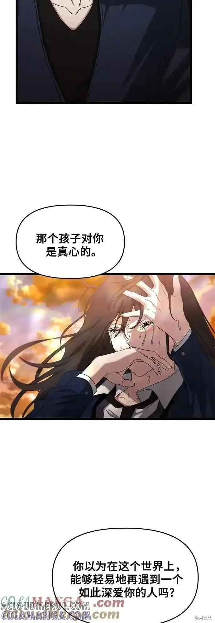 《梦想自由》第125话 第70页