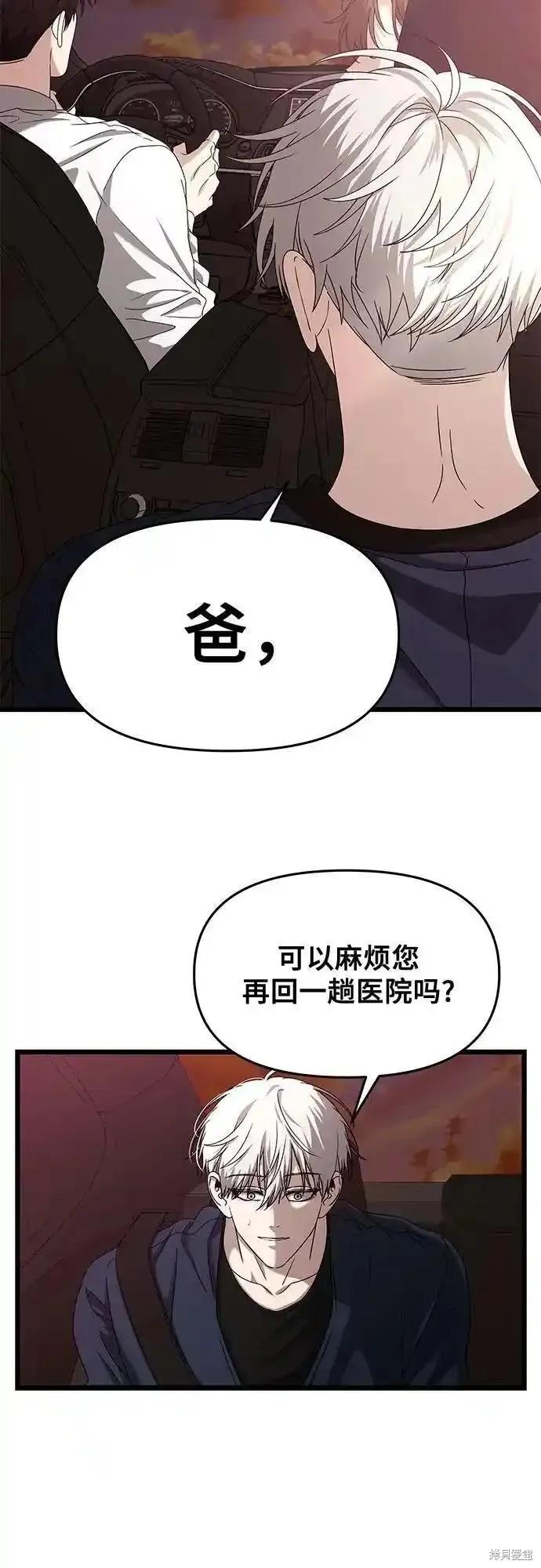《梦想自由》第125话 第51页