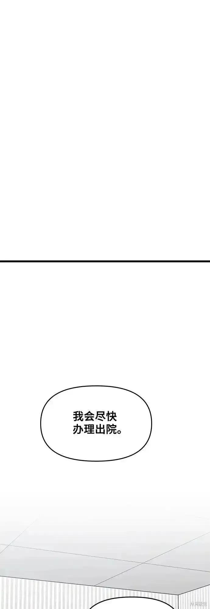《梦想自由》第125话 第2页