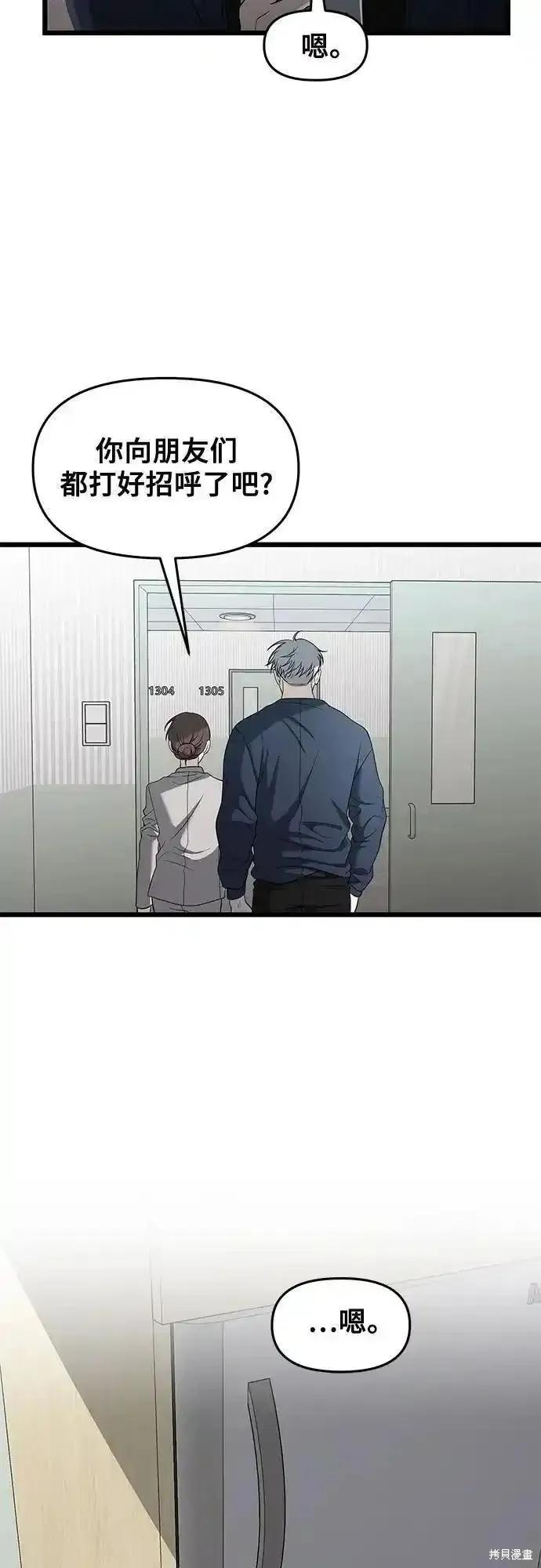 《梦想自由》第125话 第20页
