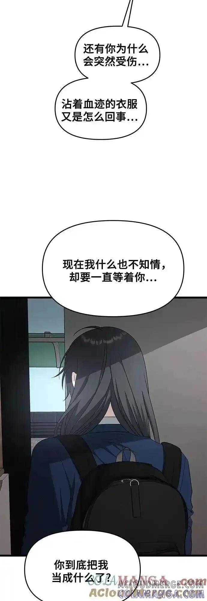 《梦想自由》第125话 第13页