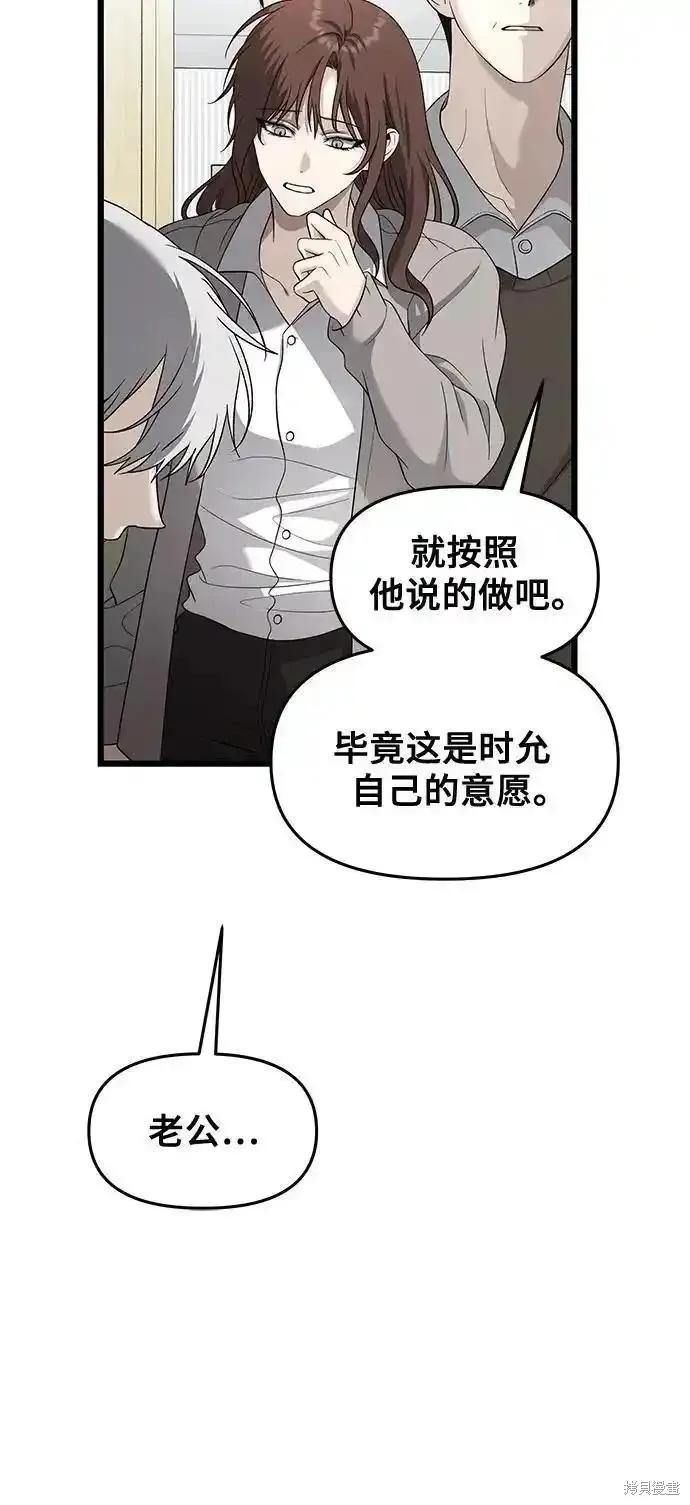 《梦想自由》第125话 第6页