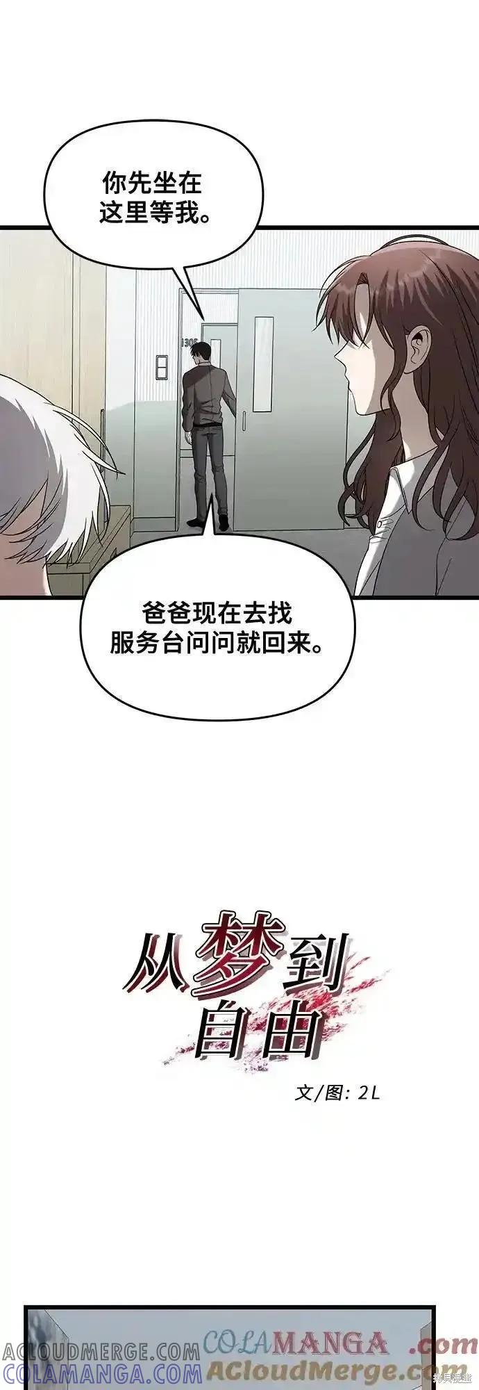 《梦想自由》第125话 第7页