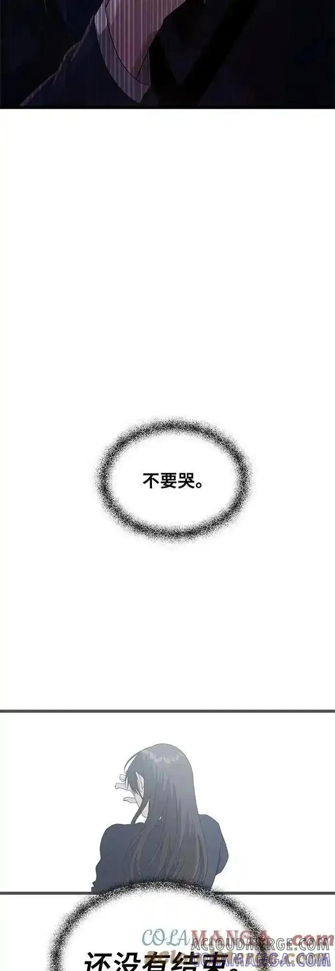 《梦想自由》第125话 第34页