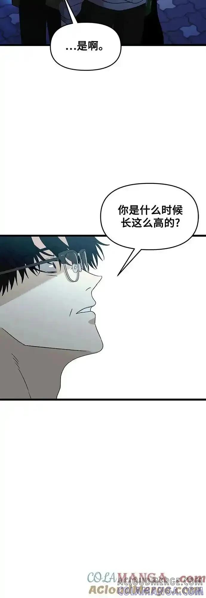 《梦想自由》第126话 第58页