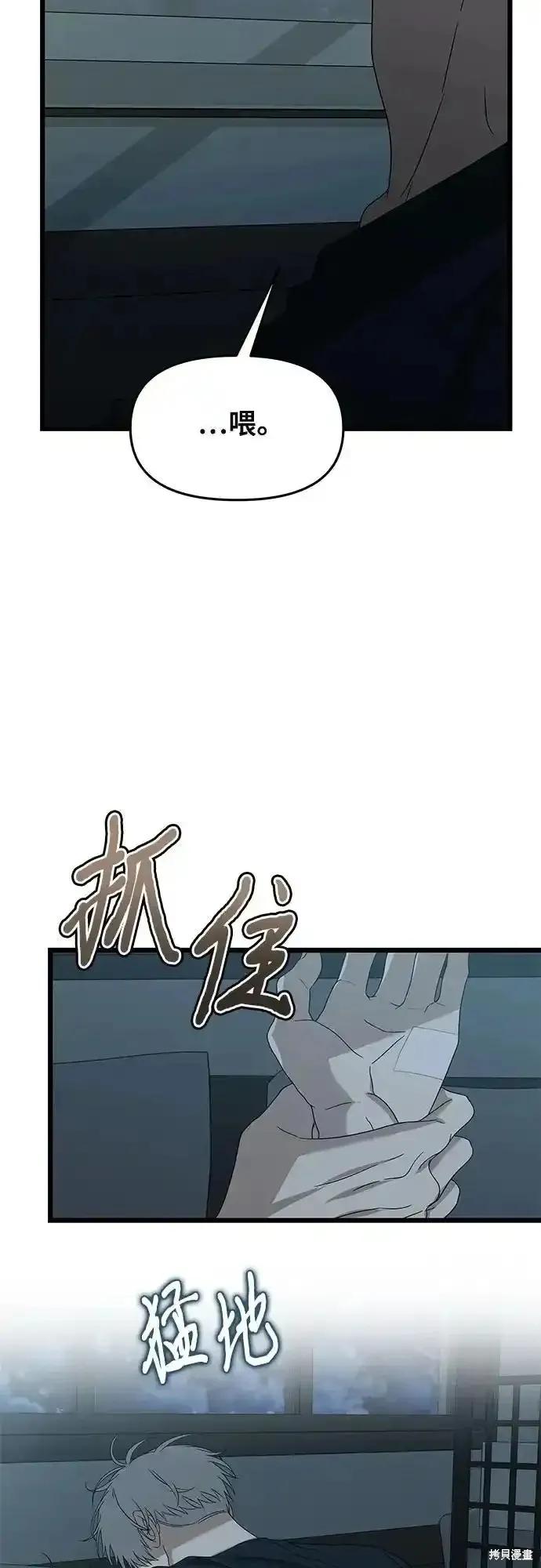 《梦想自由》第126话 第23页