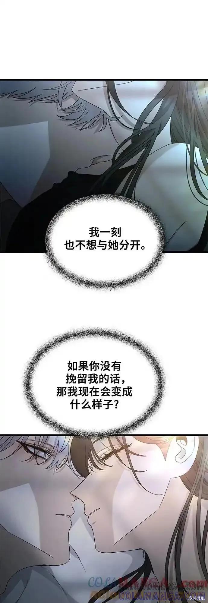 《梦想自由》第126话 第7页