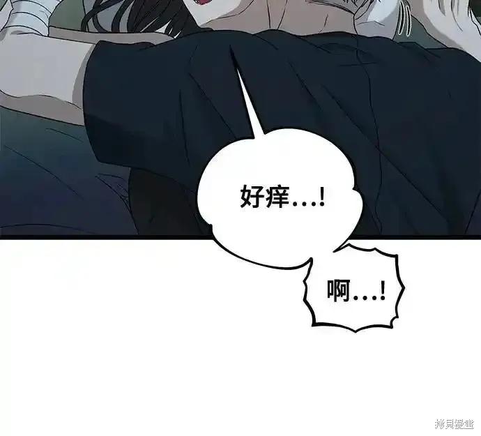 《梦想自由》第126话 第26页