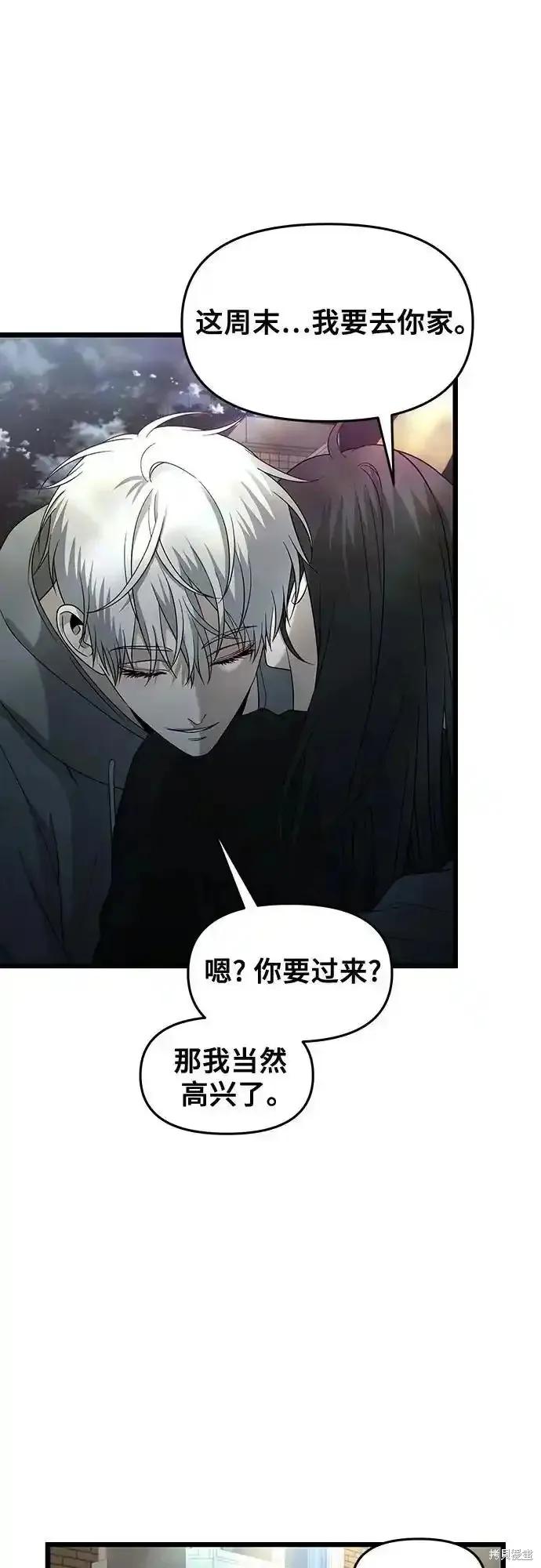《梦想自由》第126话 第44页