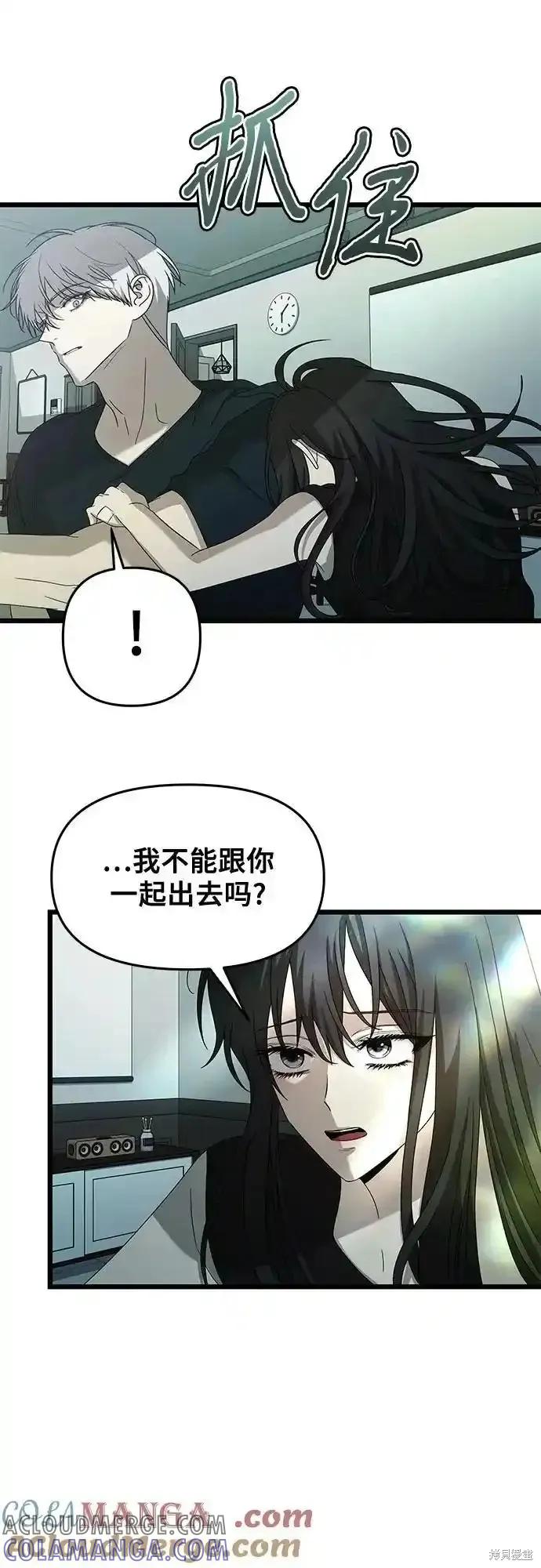 《梦想自由》第126话 第37页