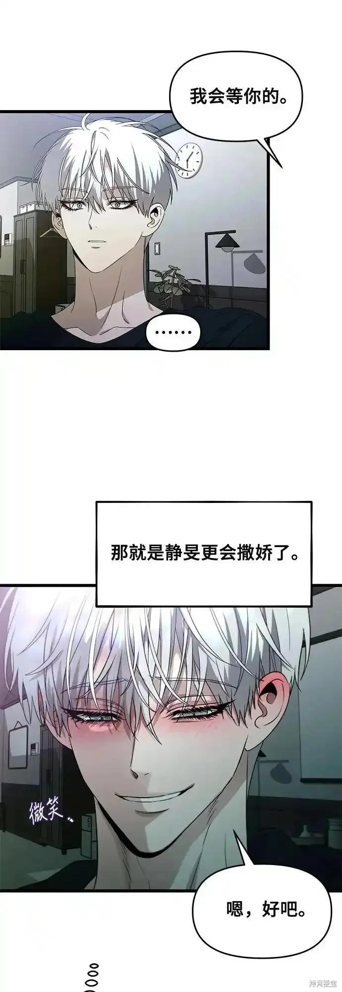 《梦想自由》第126话 第38页
