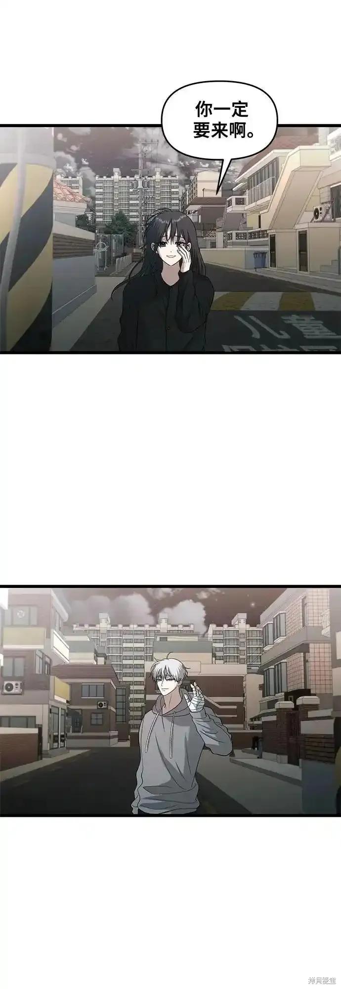 《梦想自由》第126话 第47页