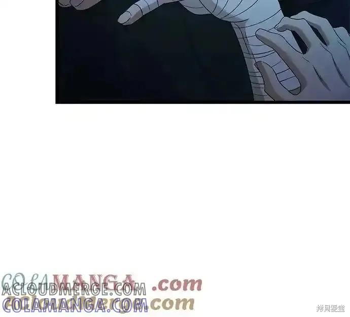 《梦想自由》第126话 第16页