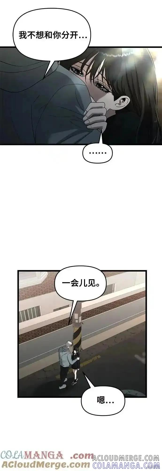《梦想自由》第126话 第46页
