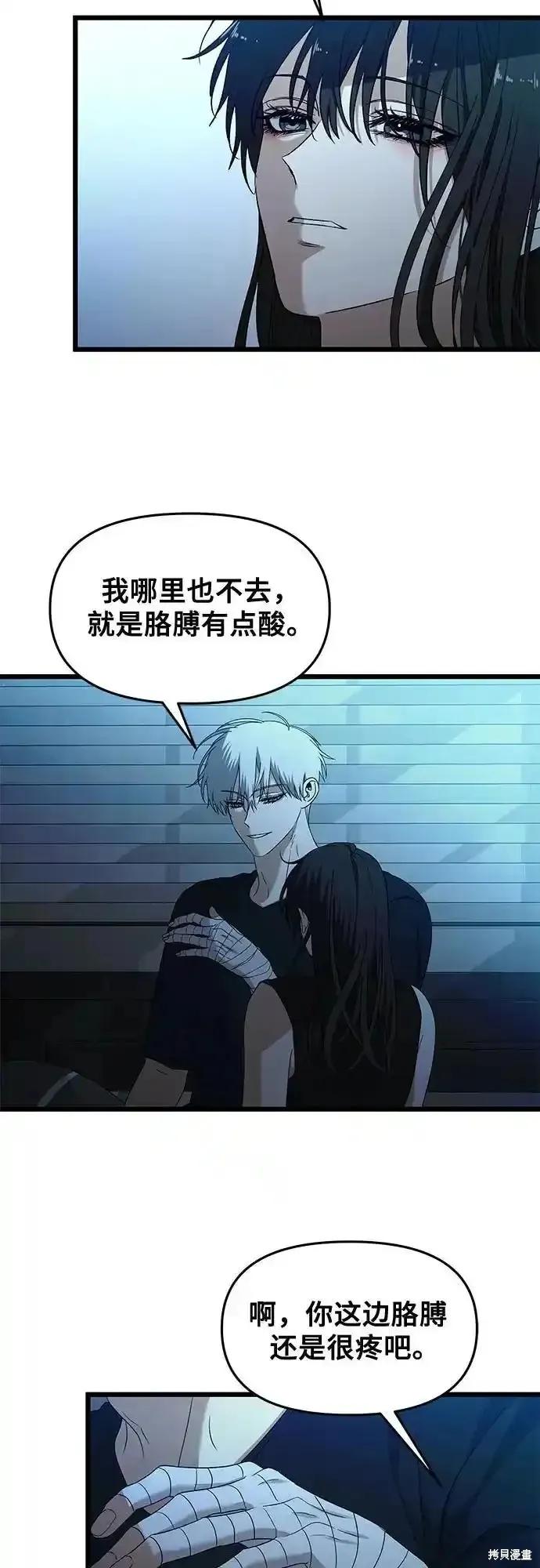 《梦想自由》第126话 第15页