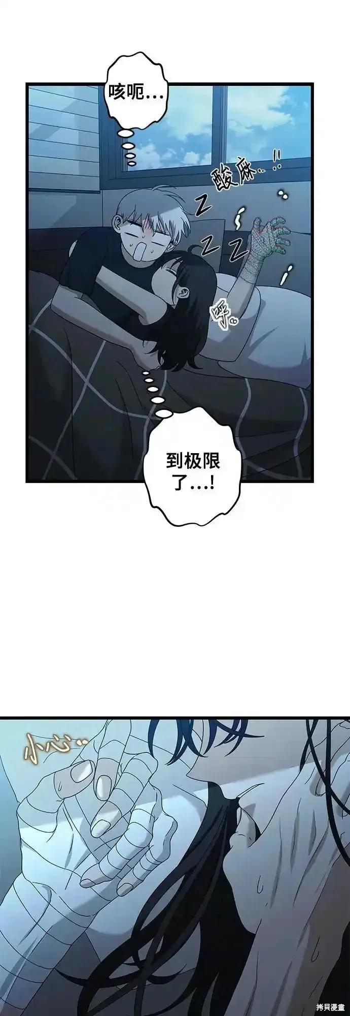 《梦想自由》第126话 第12页