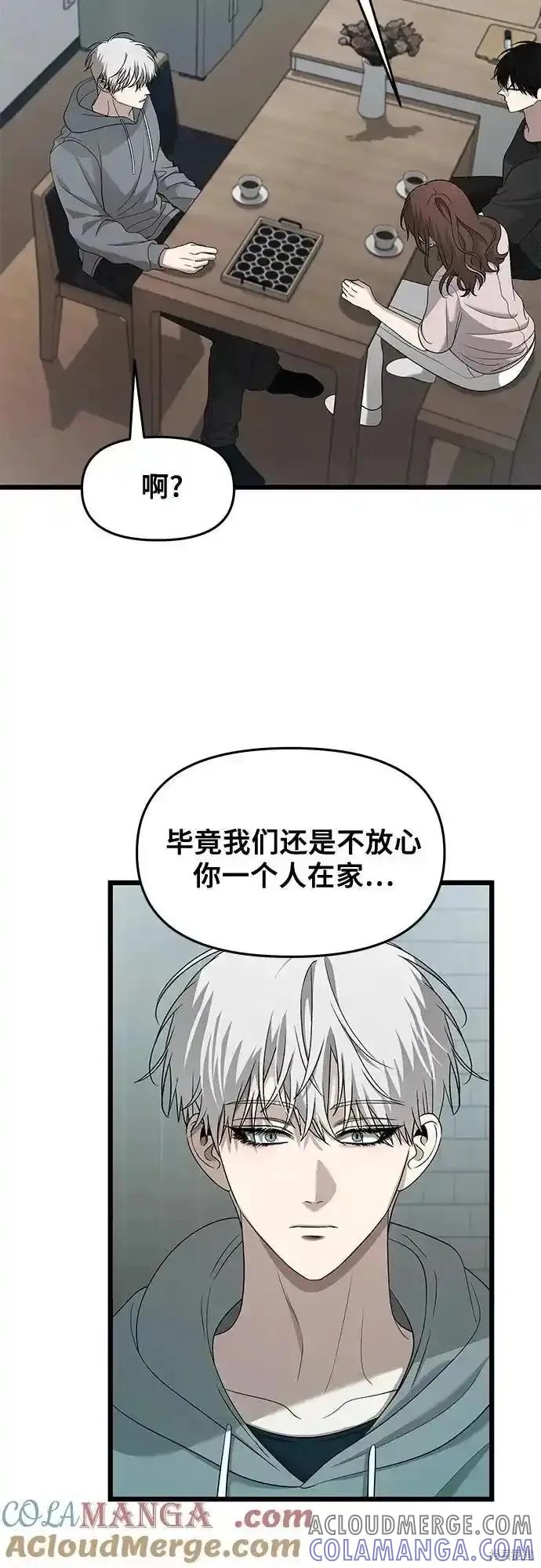 《梦想自由》第126话 第49页