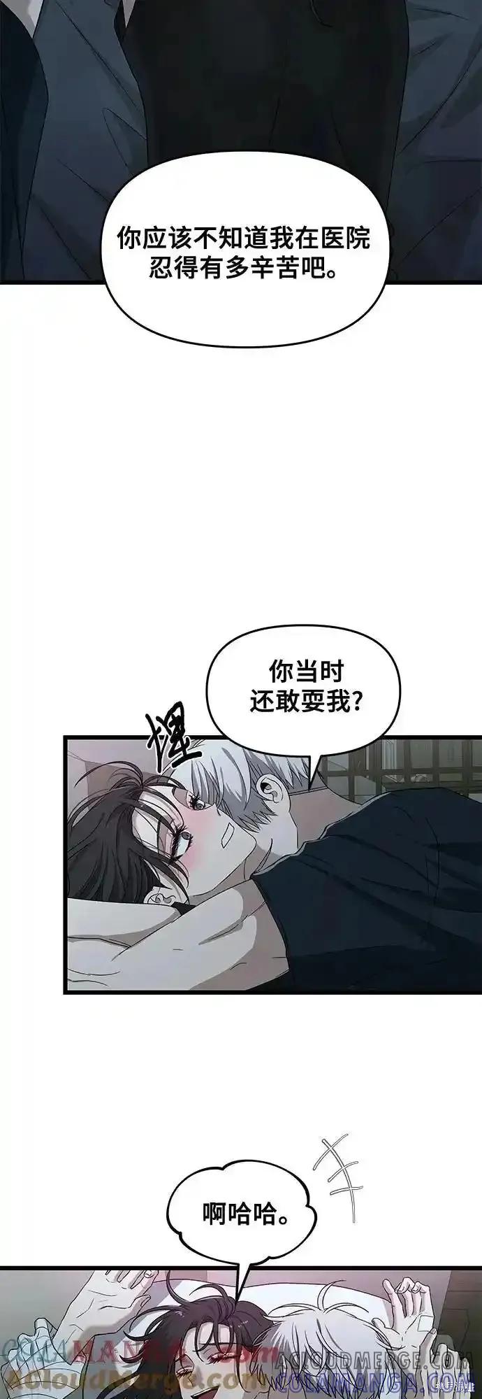 《梦想自由》第126话 第25页