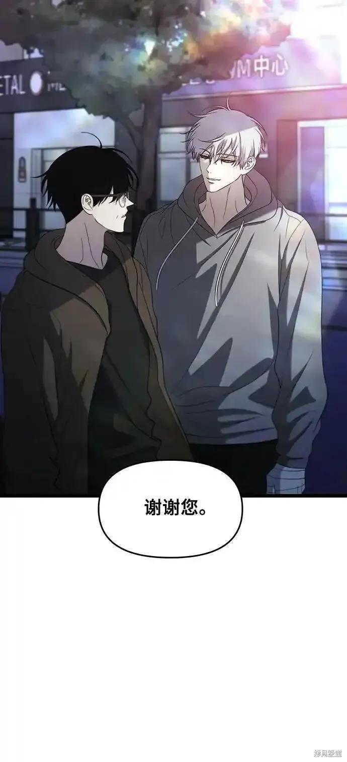 《梦想自由》第126话 第60页