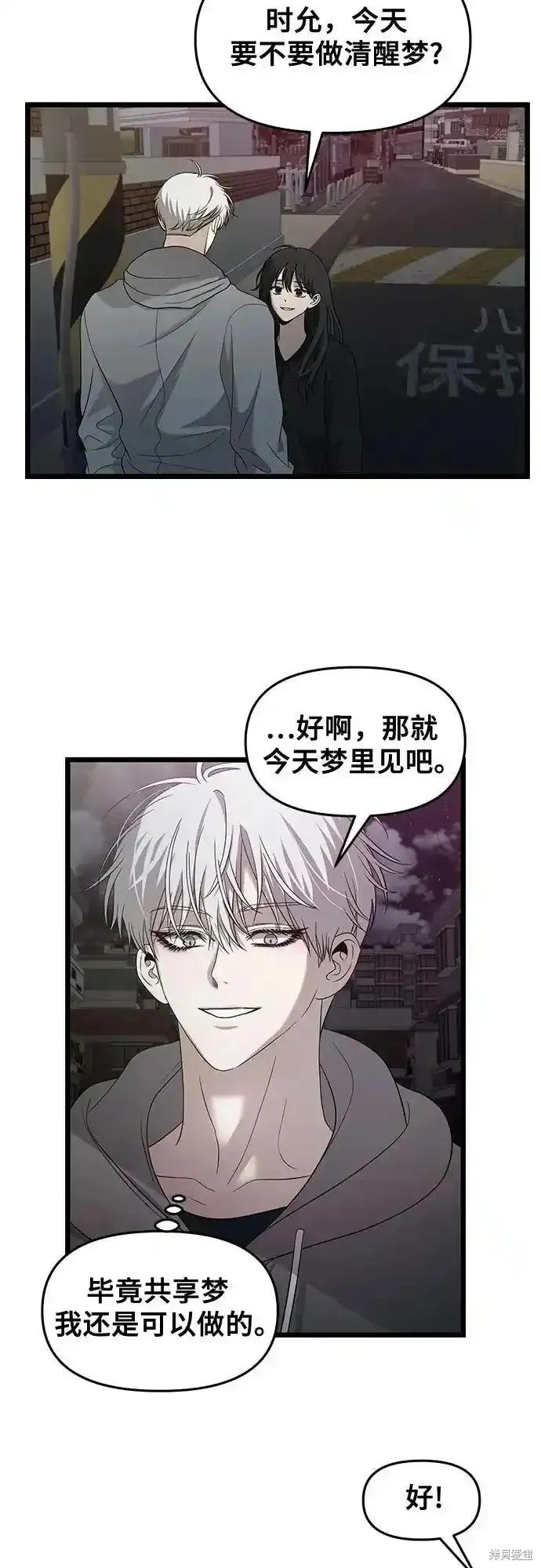 《梦想自由》第126话 第42页