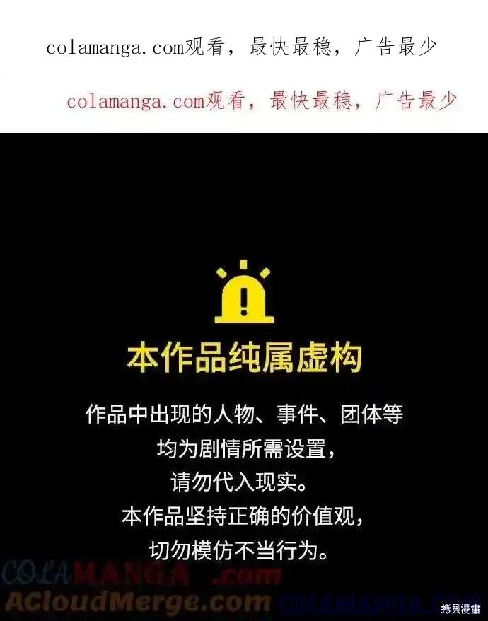 《梦想自由》第126话 第1页