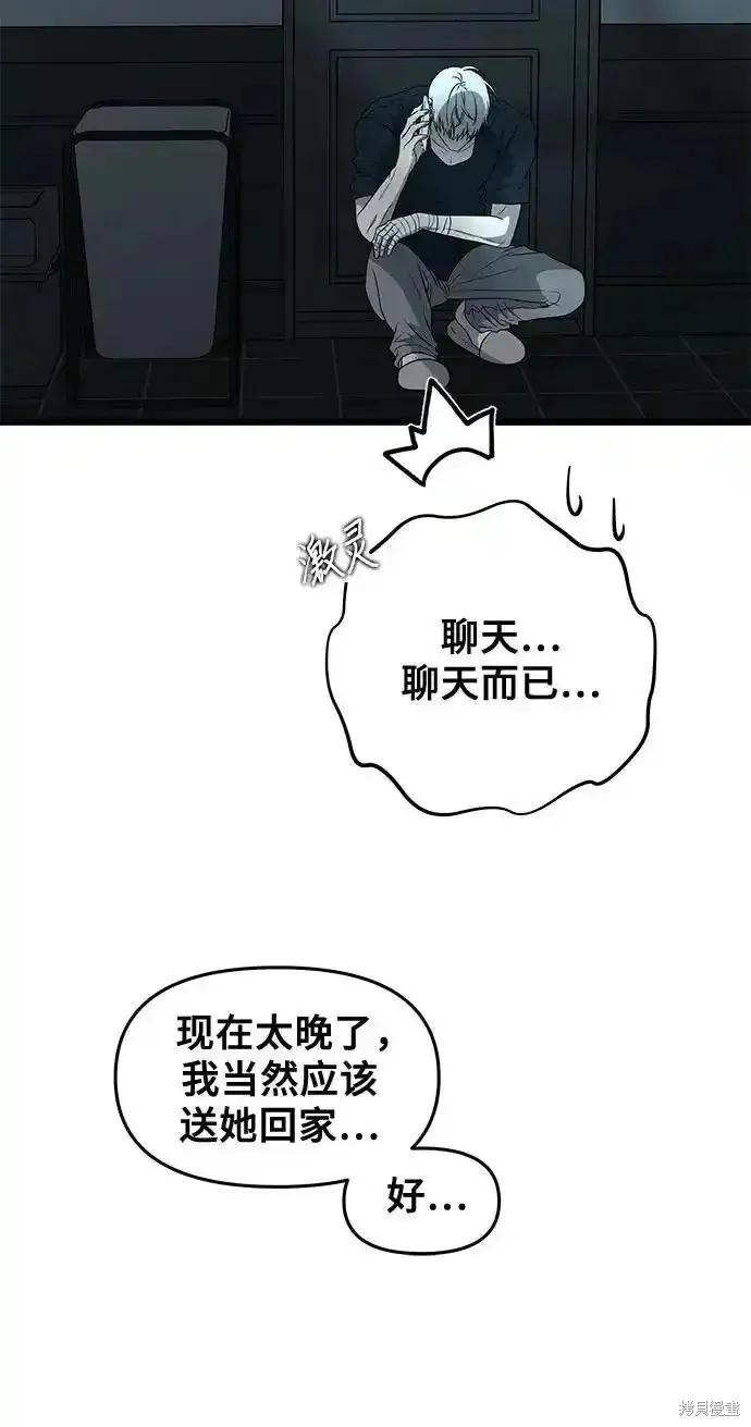 《梦想自由》第126话 第30页