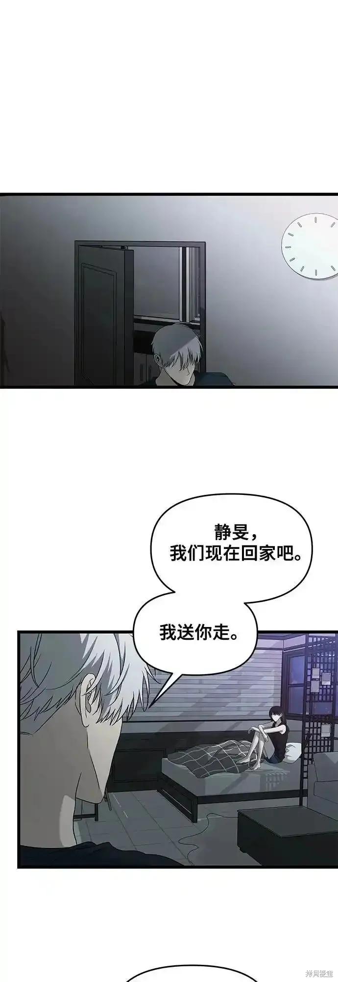《梦想自由》第126话 第32页