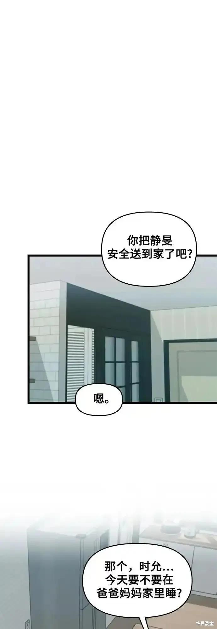 《梦想自由》第126话 第48页