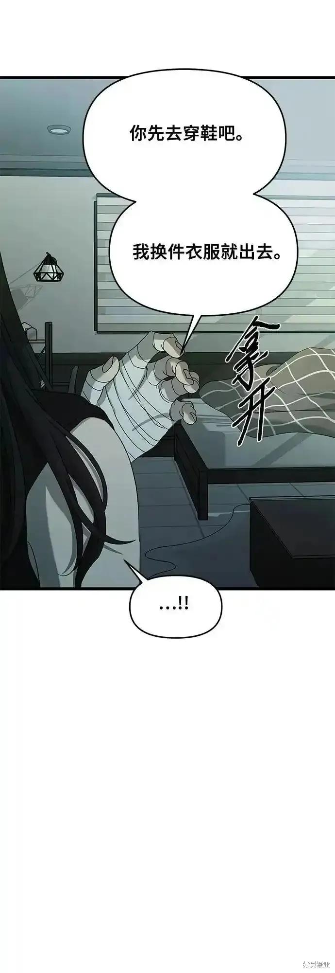 《梦想自由》第126话 第36页