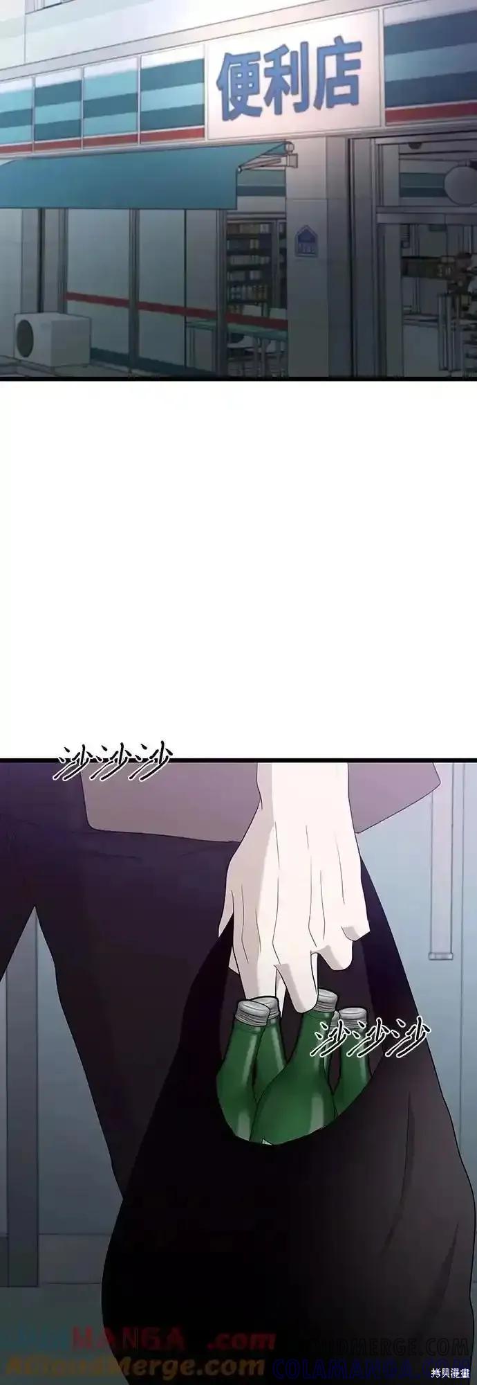 《梦想自由》第126话 第52页
