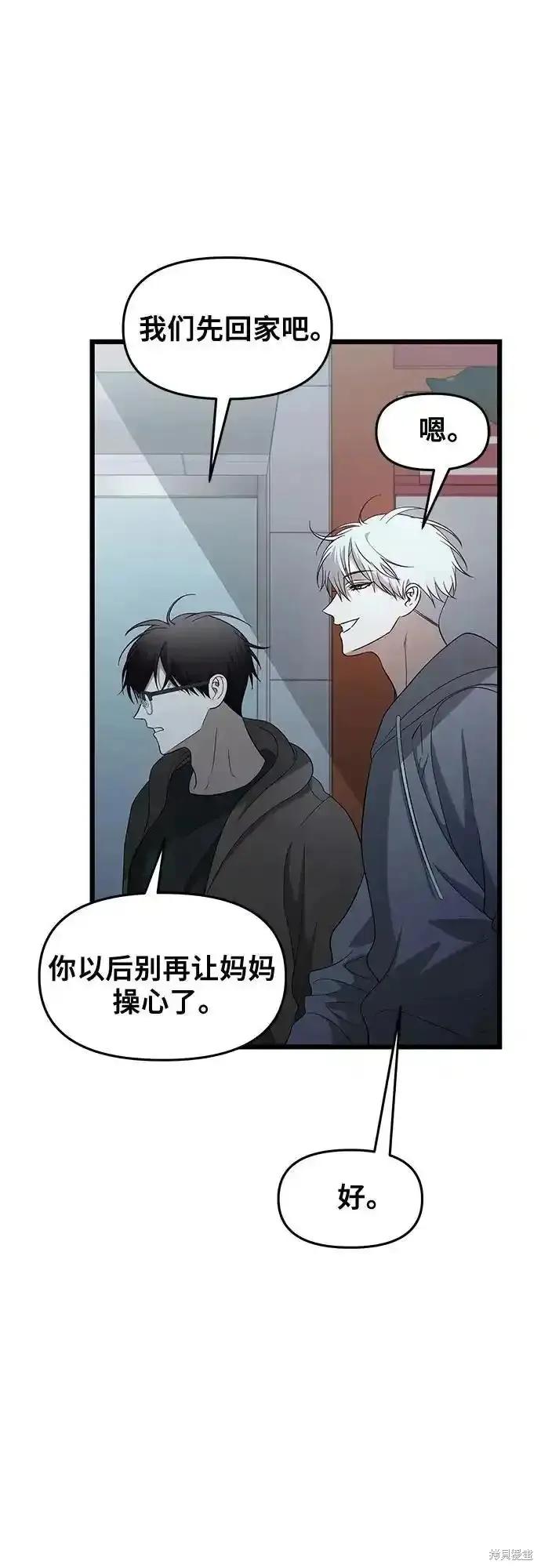 《梦想自由》第126话 第62页