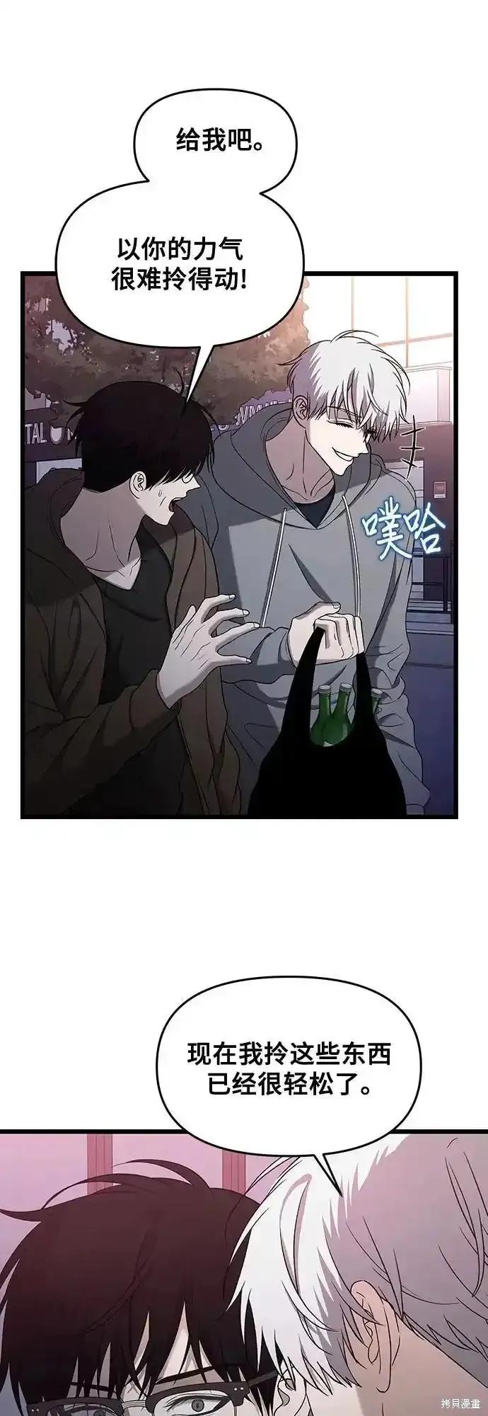 《梦想自由》第126话 第56页