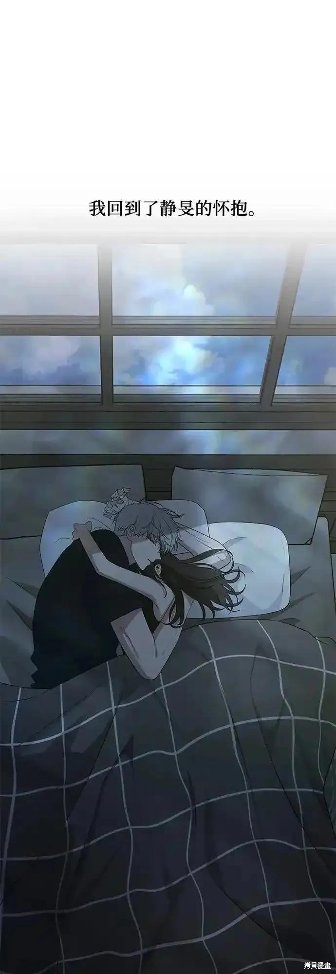 《梦想自由》第126话 第2页