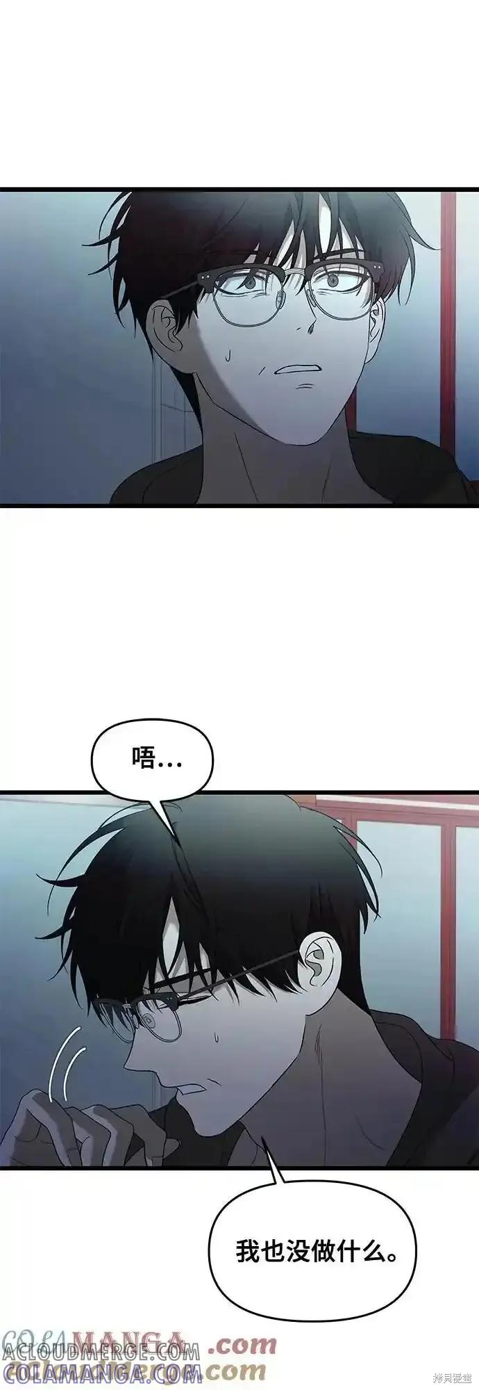 《梦想自由》第126话 第61页