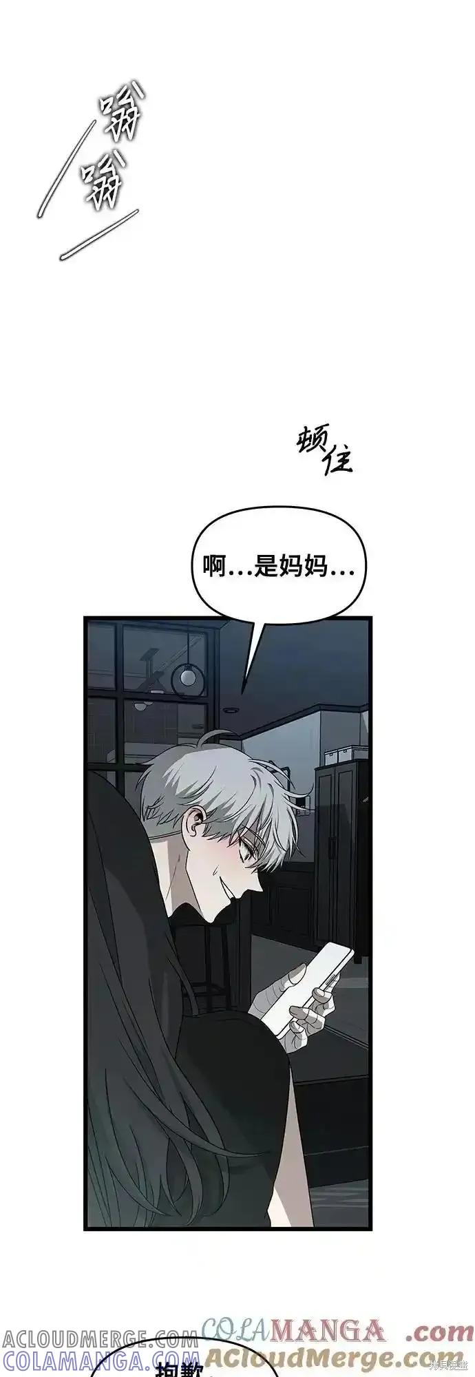 《梦想自由》第126话 第28页