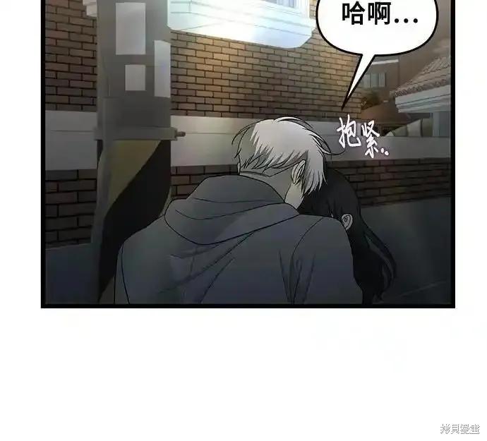 《梦想自由》第126话 第45页