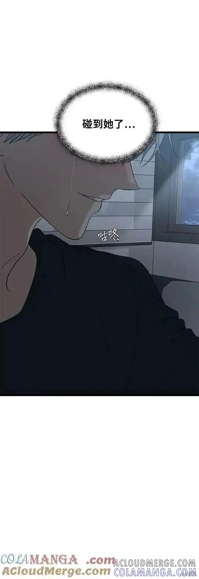 《梦想自由》第126话 第19页
