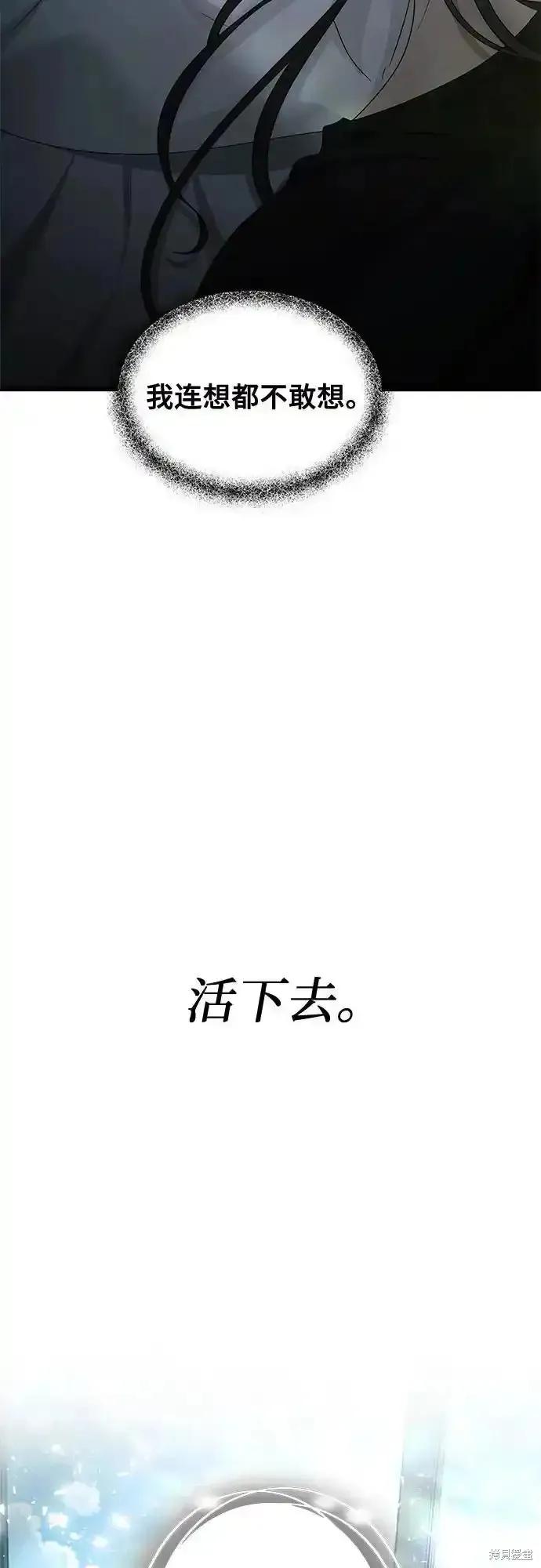 《梦想自由》第126话 第8页
