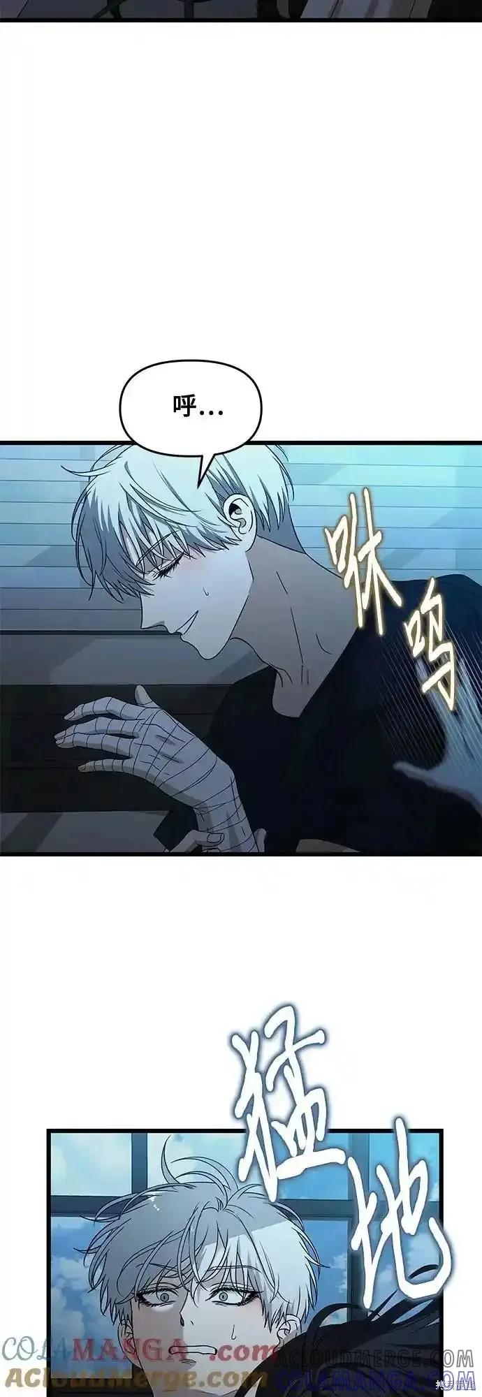 《梦想自由》第126话 第13页