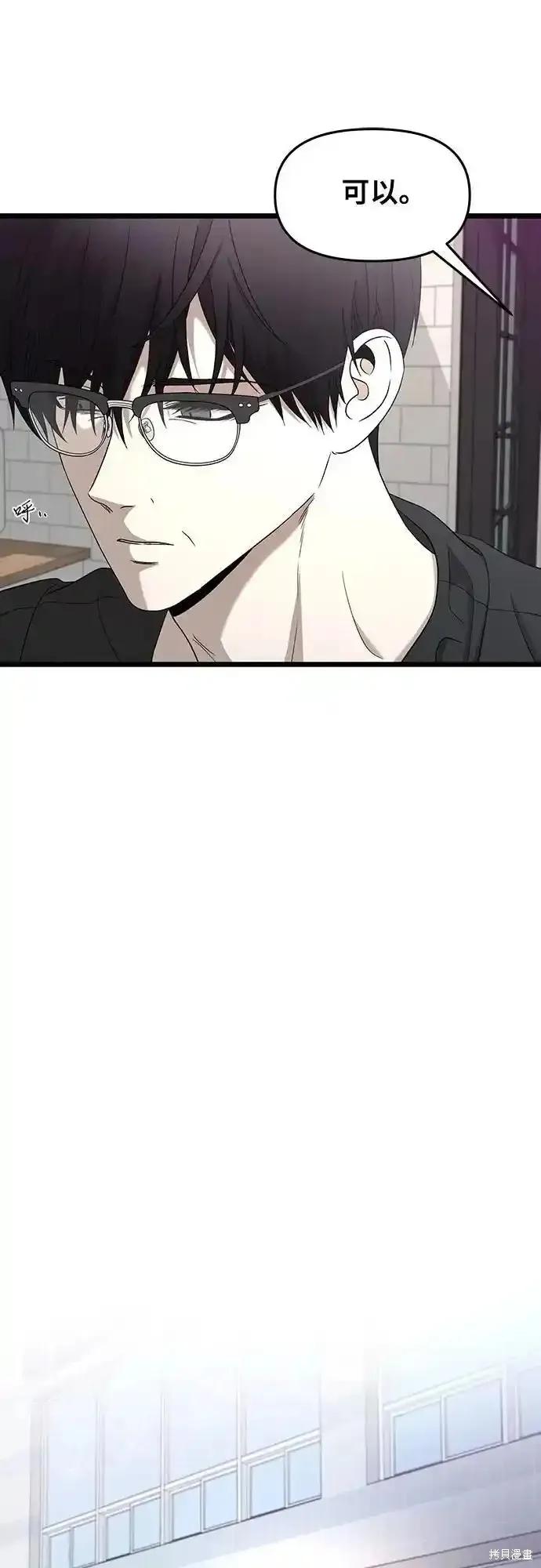 《梦想自由》第126话 第51页