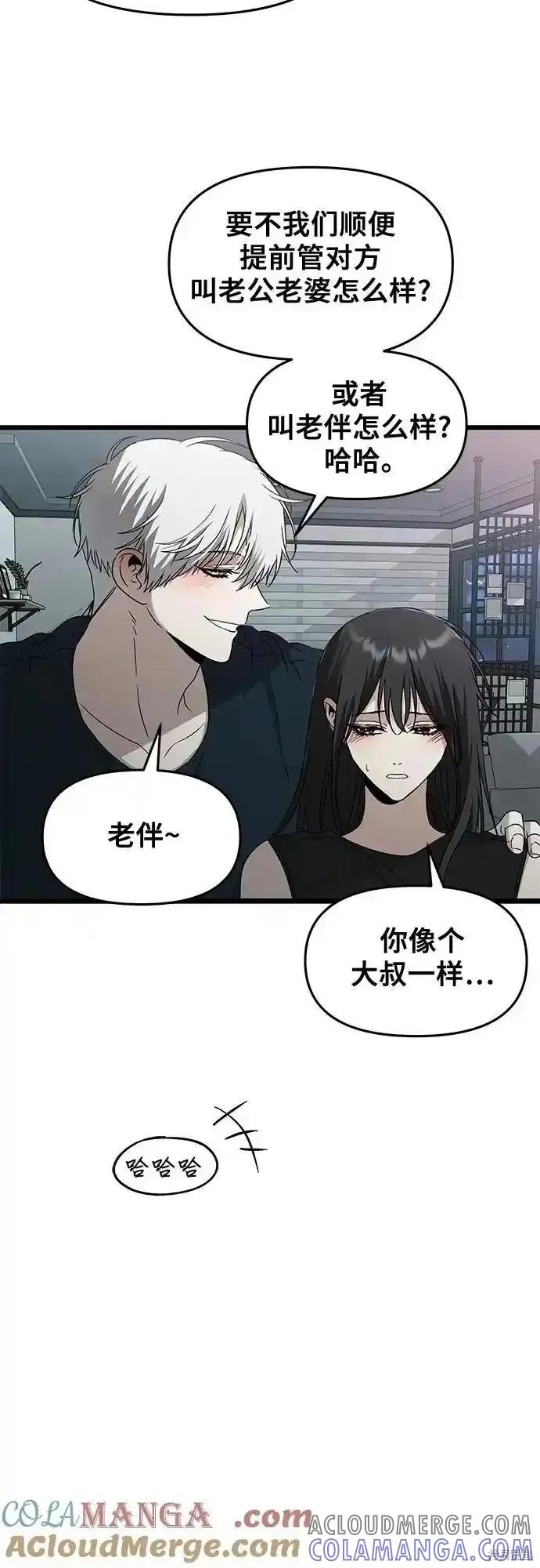 《梦想自由》第126话 第34页