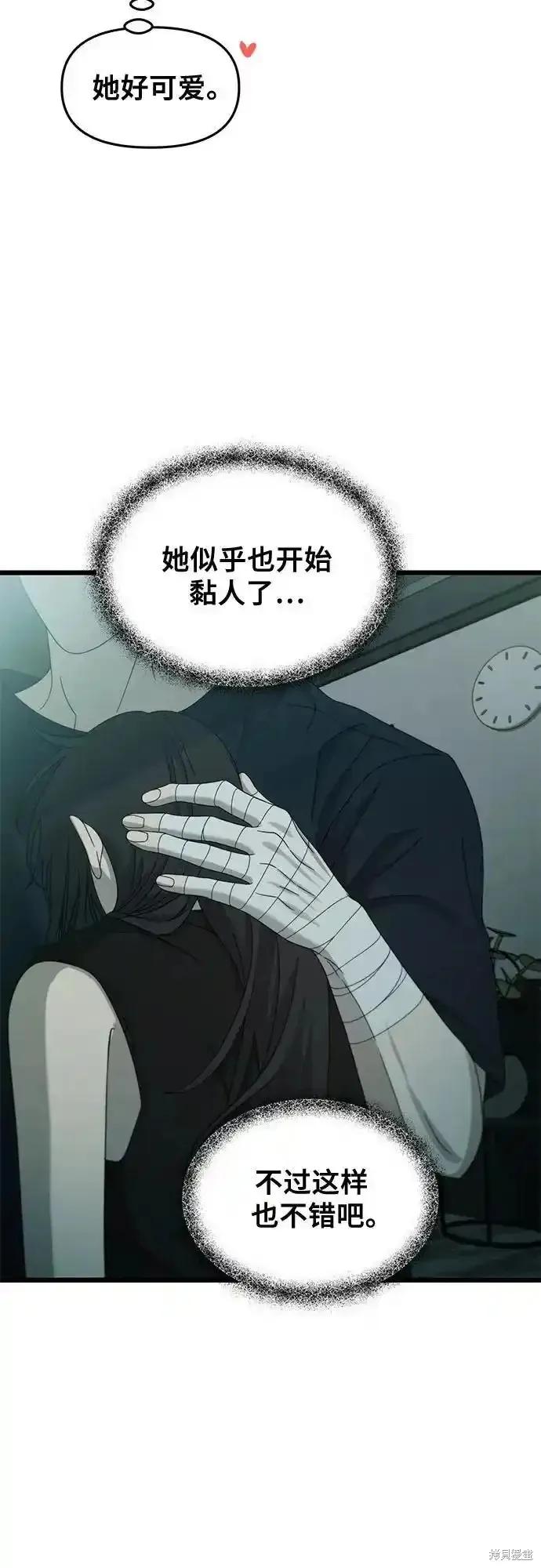 《梦想自由》第126话 第39页