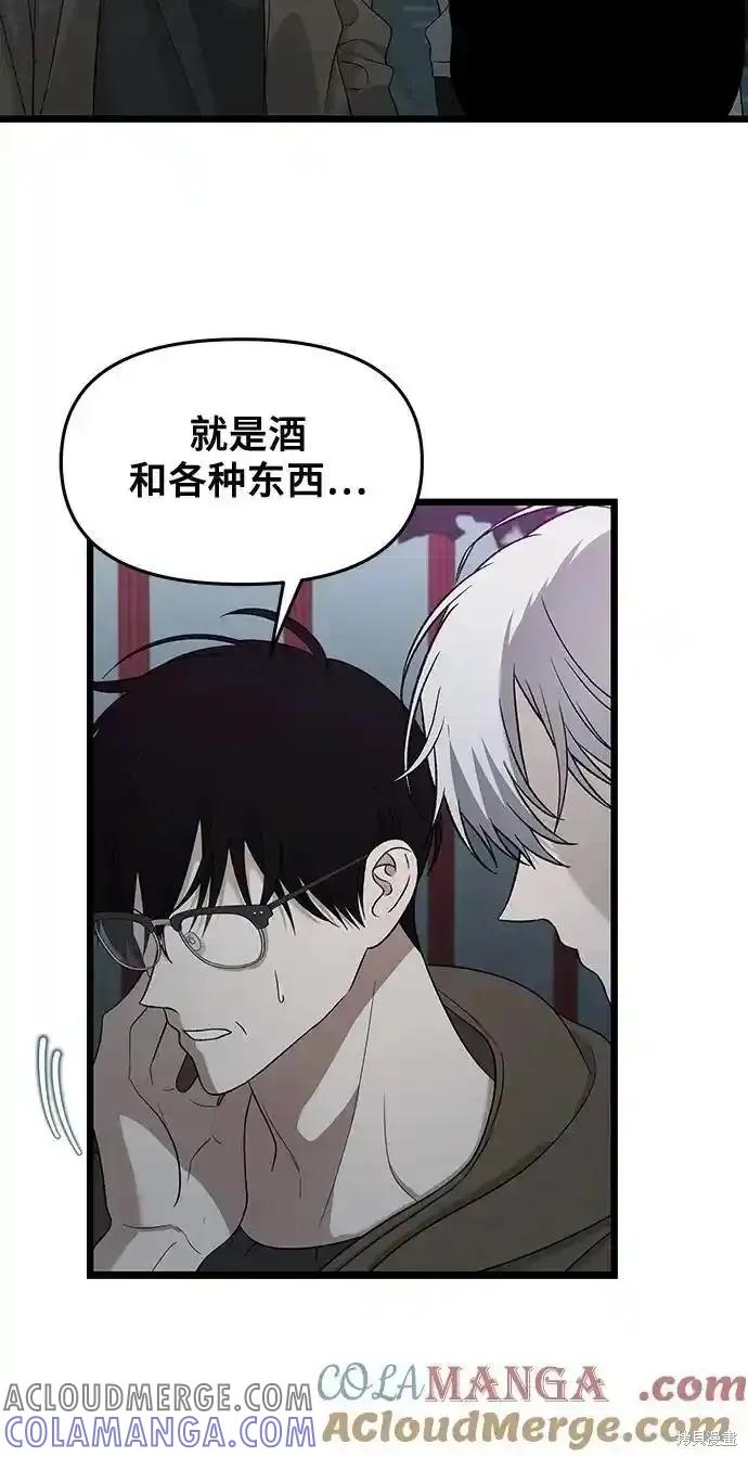 《梦想自由》第126话 第55页