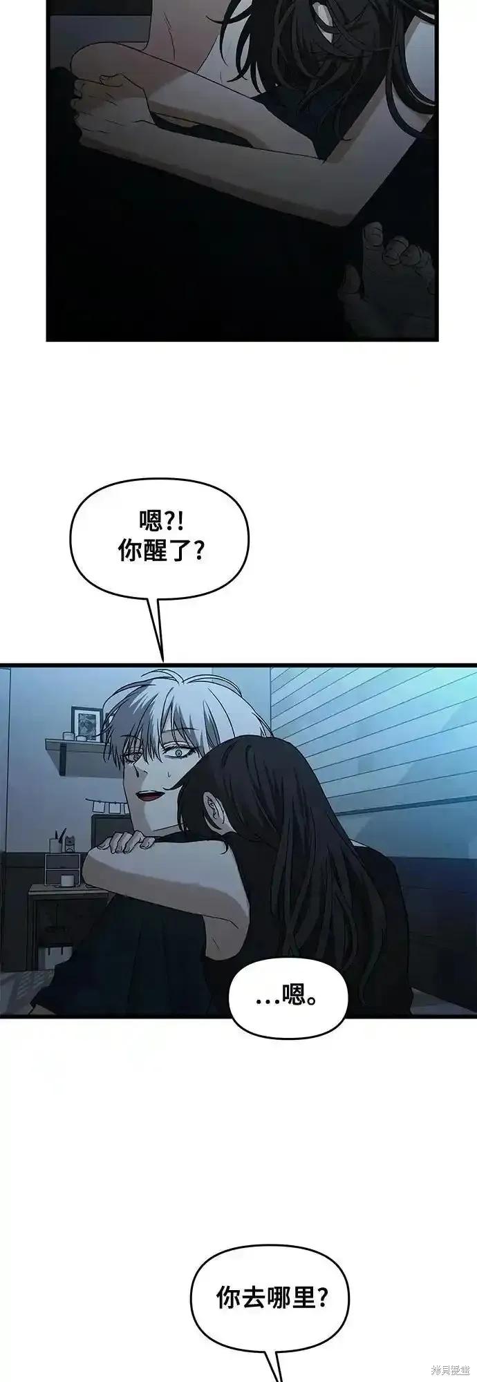 《梦想自由》第126话 第14页